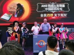 燃爆ChinaJoy AMD锐龙3处理器中国发布