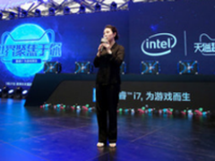天猫x英特尔启动国内首个电商电竞域名
