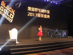 闪耀CJ 第二届黑金娱乐硬件奖颁奖晚宴