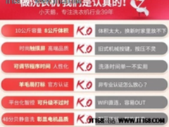 10公斤洗衣机哪个牌子好 四款变频全自动推荐