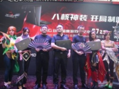 CJ不可错过的变态电竞本 八核性能怪兽ROG Strix S7ZC亮相AMD