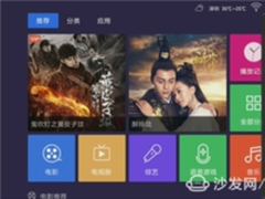 岚正魔方电视盒子沙发管家全网首评！