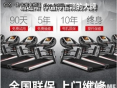 启迈斯MQ7跑步机安装及使用 高端品牌值得信赖
