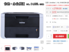 中小型办公用户首选 兄弟3150C促销2799