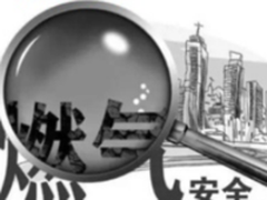 “互联网+物联网”，抓燃气安全路桥放大招