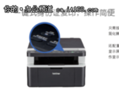 高速高质量打印 兄弟DCP1618W促销1199