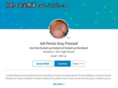 网络安全公司湿了鞋 惨遭黑客入侵 重要数据遭泄露