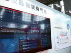 遇见物联，西电开启智慧校园新大门