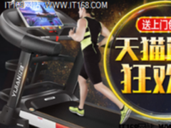 2000元左右跑步机推荐 家用跑步机什么牌子合适