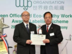 名气通电讯蝉联四届「绿色办公室奖励计划」嘉奖