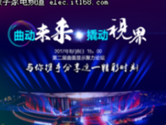 撬动视界的能量正在积蓄 曲动未来一触即发