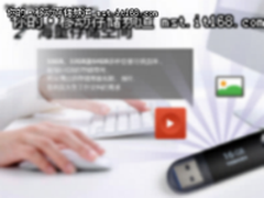 锐意创新 东芝6GB超大容量黑色款促销价