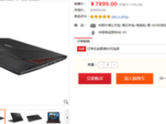 用实力去征服 15.6英寸飞行堡垒ZX60VM大显身手