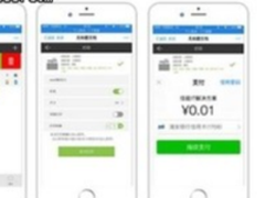 微信支付宝都可支付 自助手机支付打印解析