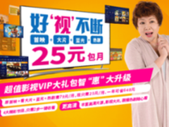 不愚人!一杯咖啡价钱享受广东天翼高清各大片