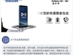 暑期旅游秘籍——三星专属管家服务