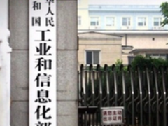 工信部：物联网终端用户达1.81亿户 同比增长120%