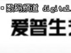 爱普生艺术微喷?，不停歇的求“真”之旅