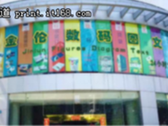 惠普PageWide XL推动金伦数码图文产能升级