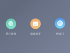 不只是“快如闪电” MIUI9发布会上没讲的五大重磅升级