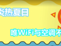 WiFi信号时强时弱，网速缓慢，原因竟然是......