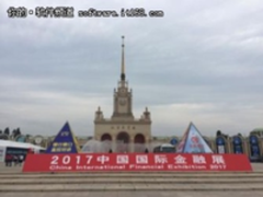 金融展 | 助力银行智慧发展，新北洋是认真的