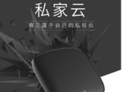 私家云：智能路由也无法取代的个人数据中心