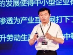 傅淼：从SaaS到XaaS，产业互联网时代的生存关键词