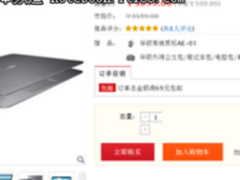金属发丝纹工艺 华硕E403NA灵巧优雅更耐用