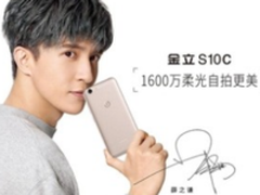 不乏越级亮点 金立S10C成年轻时尚新贵