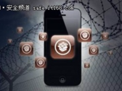 现在回头还来得及 iOS10.3.2发现新漏洞 有望实现越狱