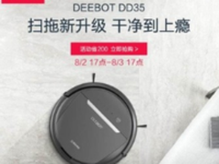 科沃斯地宝DD35和朵朵S哪款好 还有灵犀呢