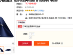 哈曼卡顿音效 陶醉于灵耀U4100UQ的美妙之音