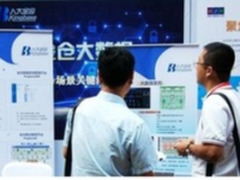 人大金仓蝉联大数据企业50强