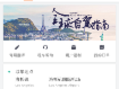 暑假旅游火热 滴滴租车全球自驾指南39条热门线路成焦点