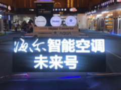 空净合一 海尔空调用创新引领空调行业变革