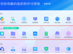 电脑管家由守转攻开启安全保护新模式