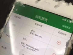 魅蓝note6宣传牌曝光 配Helio P25处理器