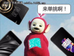 纠结这三台骁龙835旗舰怎么选? 为此编辑部特地开了个会