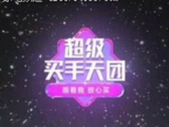 苏宁霸道总裁搭配嘻哈歌手  买手天团freestyle狠洗脑