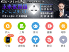 微鲸沉浸式戏剧《I.F》开演 陈伟霆直播首秀“住进”未来