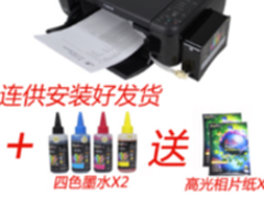 省钱专家 佳能MP288彩色喷墨一体机促销