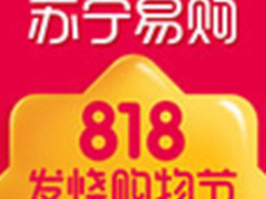 名牌国货齐聚苏宁 8.8国货节为“中国制造”发声