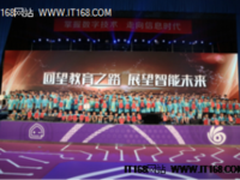 第26届计算机表演赛全国总决赛完美收官