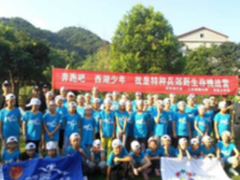 “奔跑吧,西湖少年”户外拓展公益夏令营圆满结束