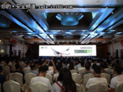 绿盟科技Techworld 2017网络安全智能化 机器学习成亮点