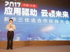 加速区域数字化转型 新华三全面开启“优选合作计划”