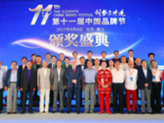裸眼3D技术创新 ivvi手机“中国品牌节”斩获两项创新大奖