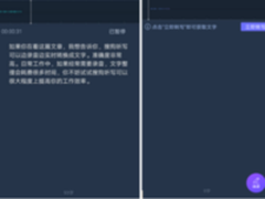 码字效率提升10倍！ 搜狗听写语音实时转文字