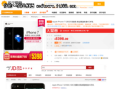8.8电商手机价格大战 这个平台帮你多省400